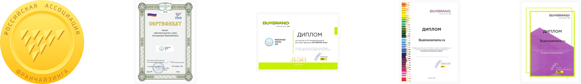 https://businessmens.ru/images/promo/about/v2/rewards1.jpg?t=2