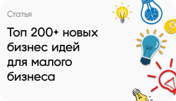 ТОП идей Форума «Сильные идеи для нового времени»