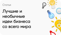 Франшиза Virtonomics: Предприниматель - франчайзинг предложение, цены, условия и отзывы