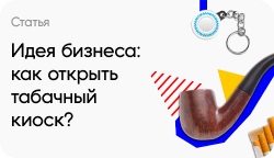 Бизнес идеи которые взлетят в 2025-2026 - Сотни перспективных идей для малого бизнеса 