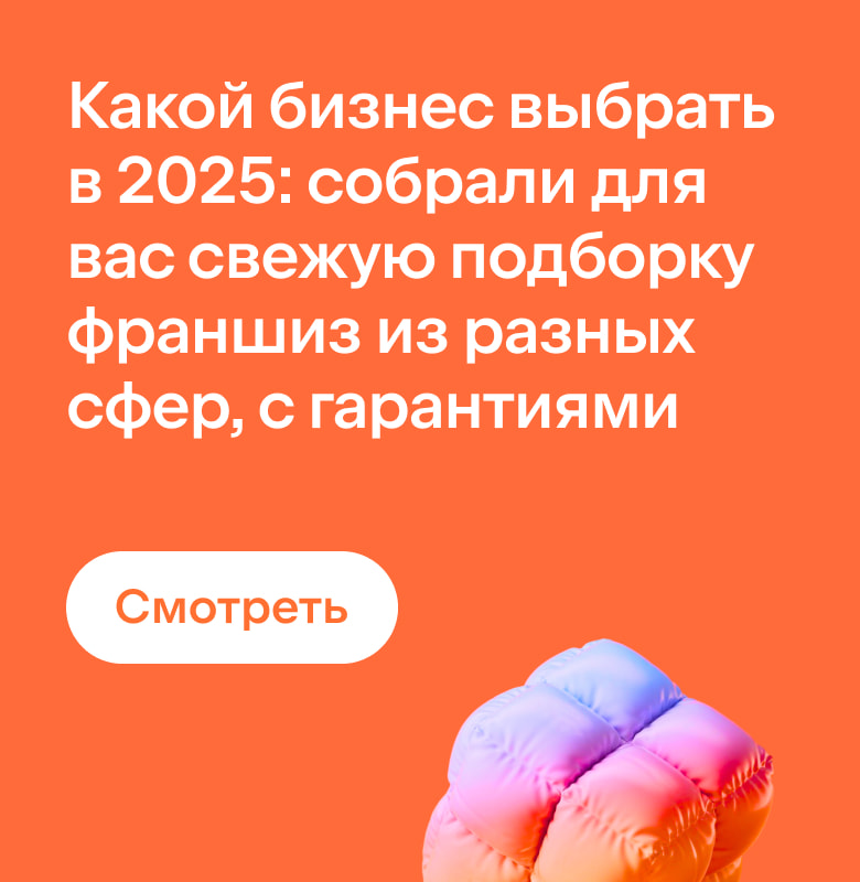 Рейтинг франшиз